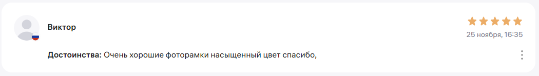 10х15-1624-оранж-2.png