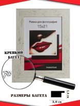 Рамка 15*21 1430-02