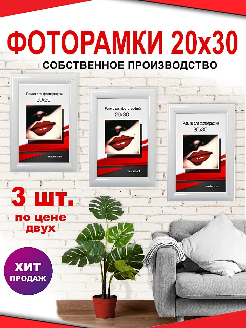 Набор 20*30 1624-01
