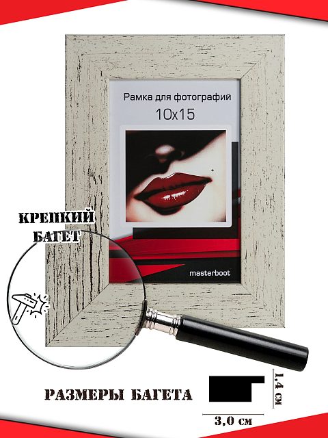 Рамка 10*15 1430-02