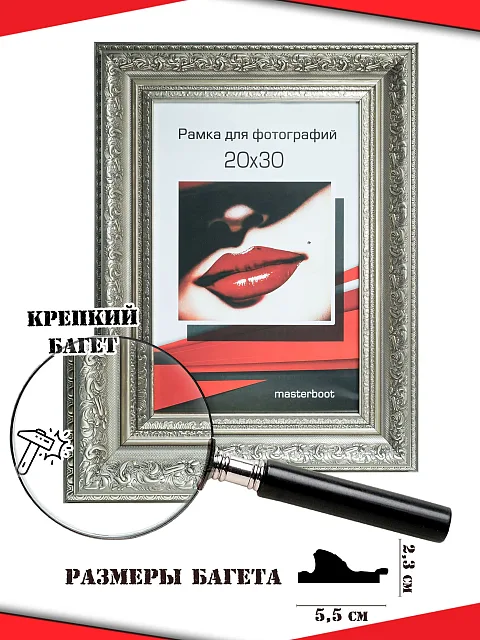 Рамка 20*30 2355-341