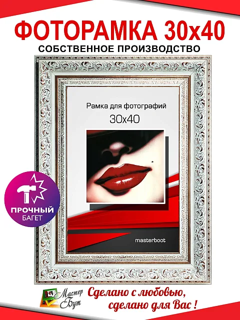 Рамка 30*40 2355-342